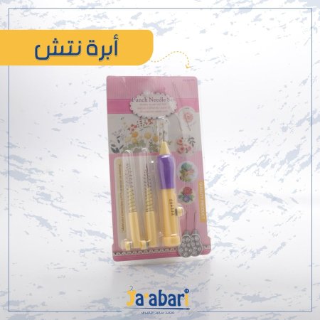 إبرة نتش ( ثلاث رؤوس )